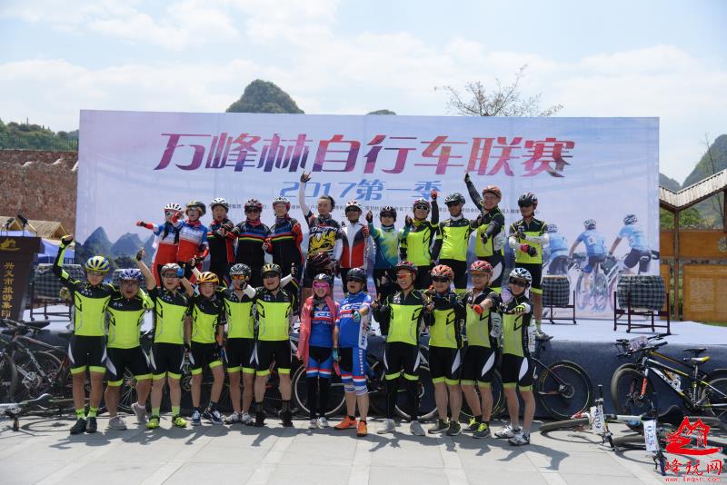 								万峰林自行车联赛第一季
							