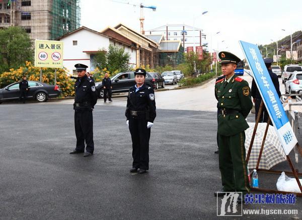 公安 武警全力以赴确保游人如织的黄果树景区秩序井然