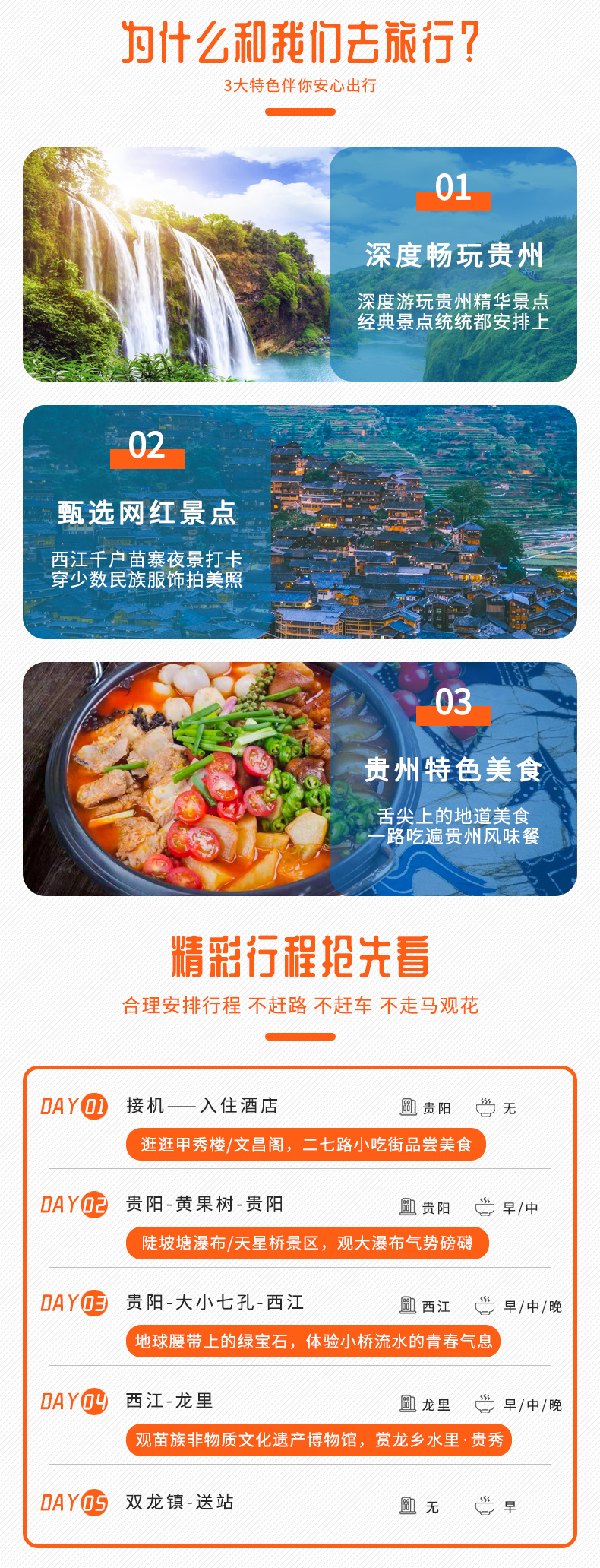 夕秀贵州详情页_02.jpg
