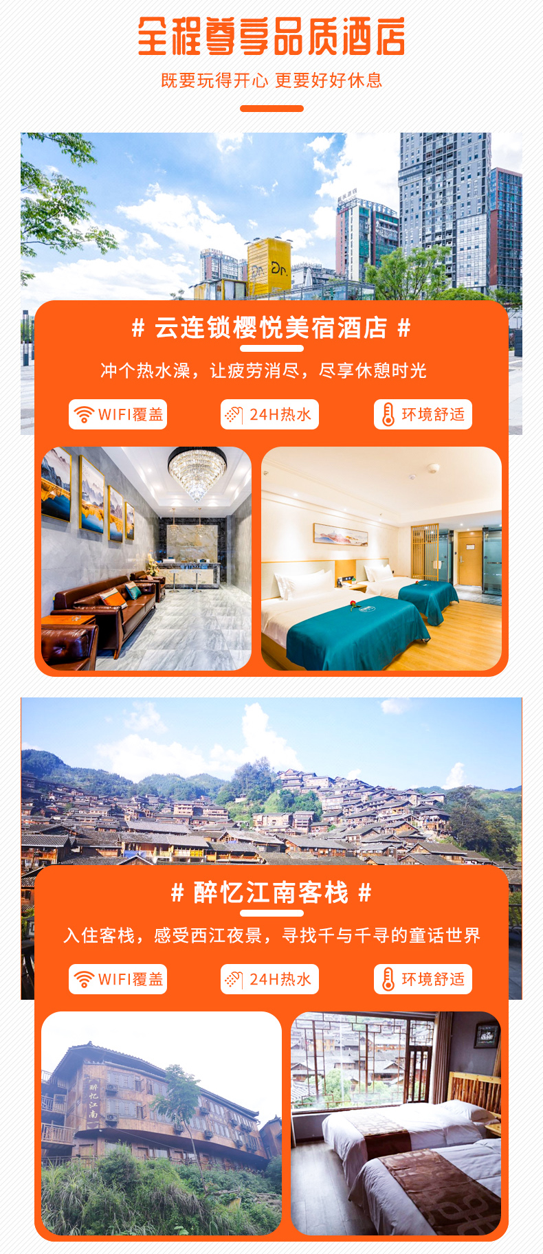 夕秀贵州详情页_03.jpg