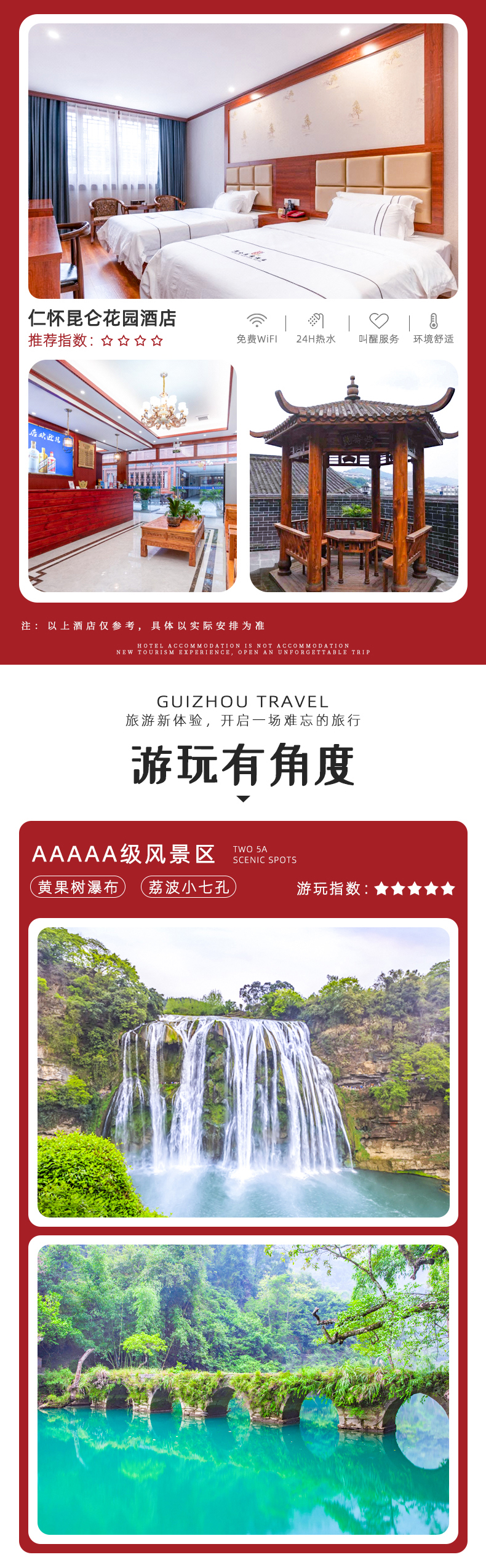 红色圣地情页_04.jpg