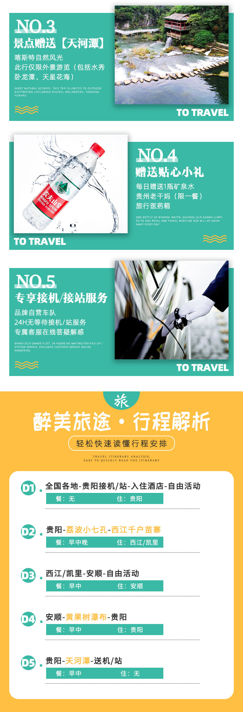 乐享黄小西详情页-普通版_02.jpg