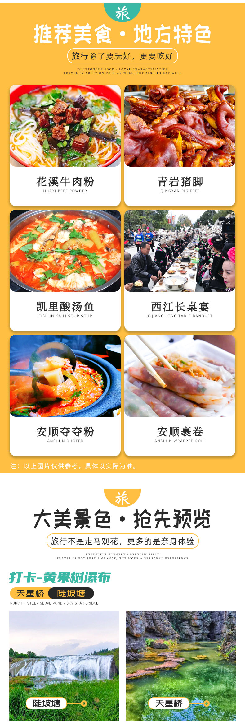 乐享黄小西详情页-普通版_04.jpg