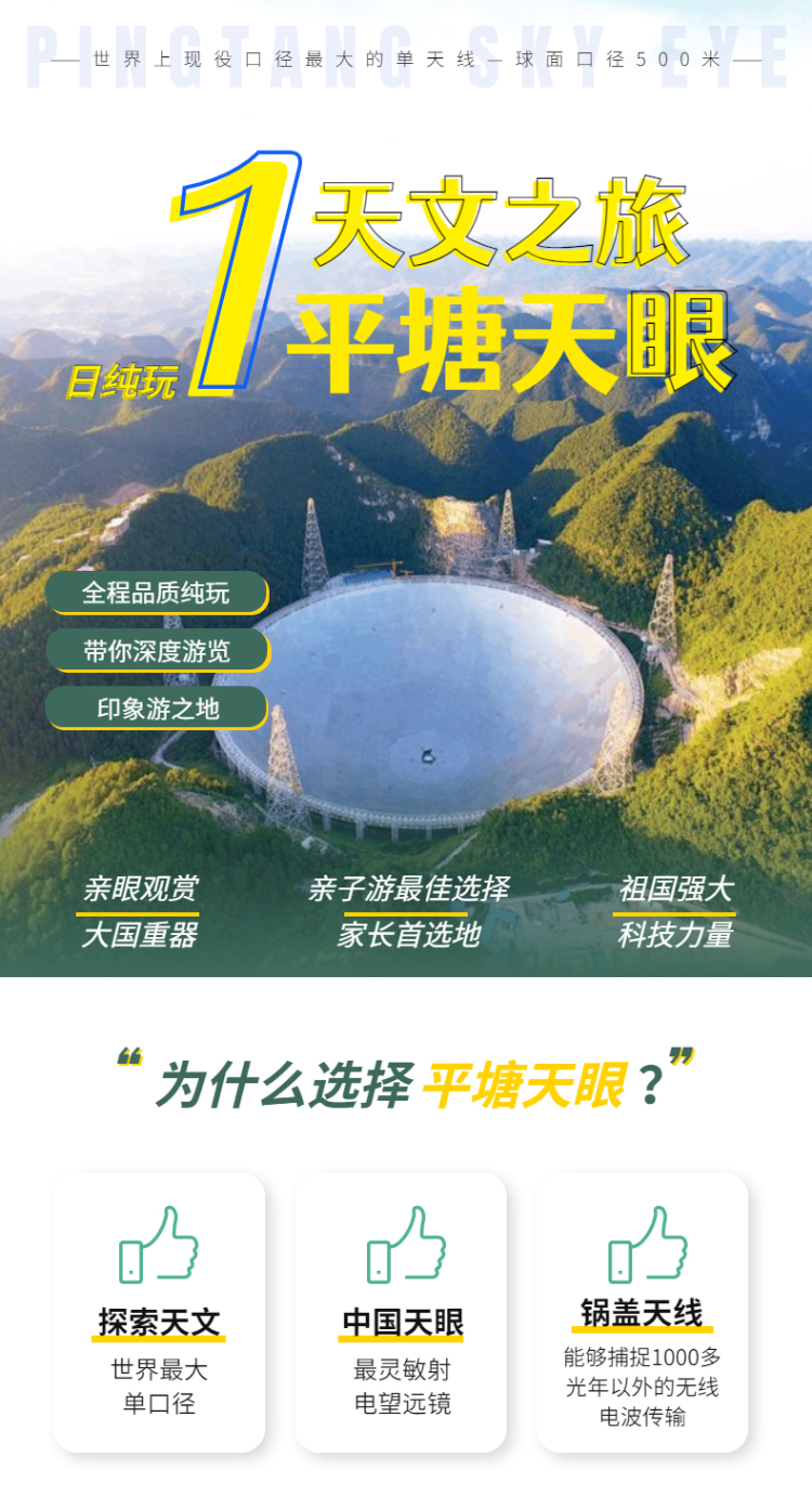 天眼详情_01.jpg