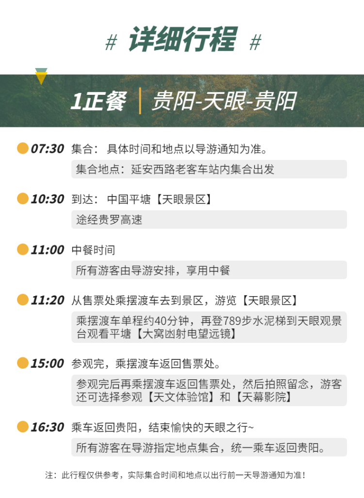 天眼详情_02.jpg
