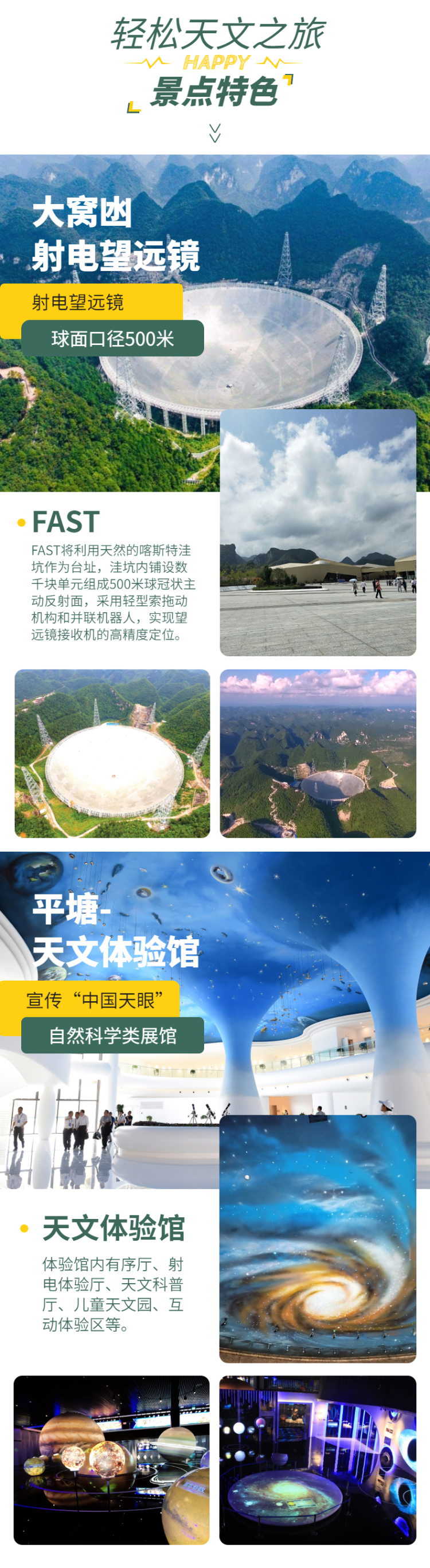 天眼详情_03.jpg