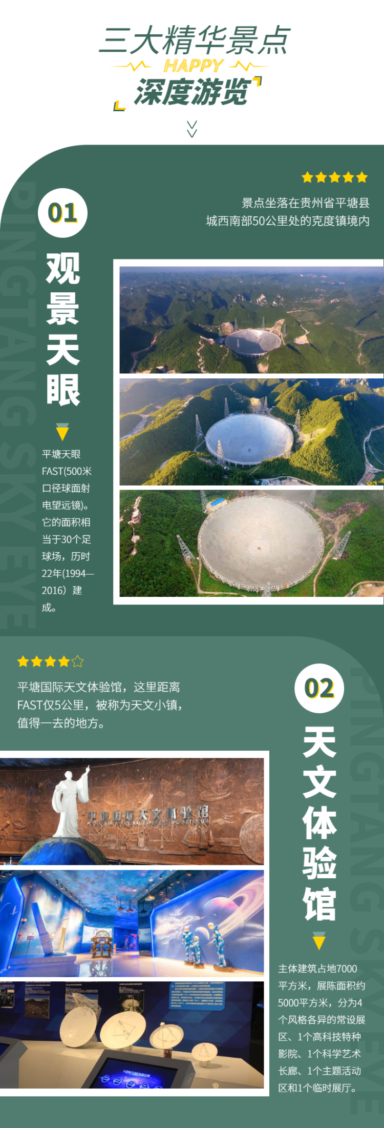 天眼详情_04.jpg