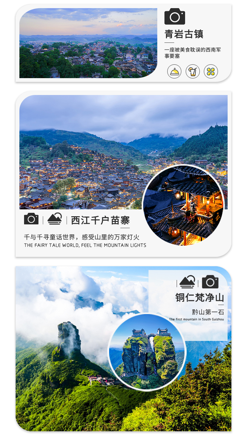 产品1详情页梵净山_04.jpg