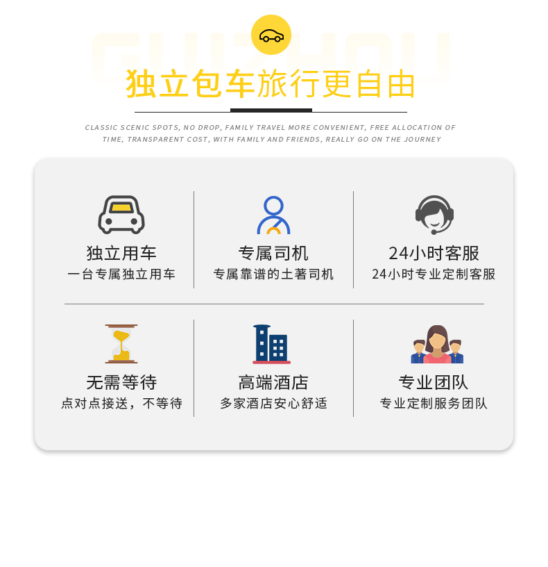 产品1详情页梵净山_08.jpg