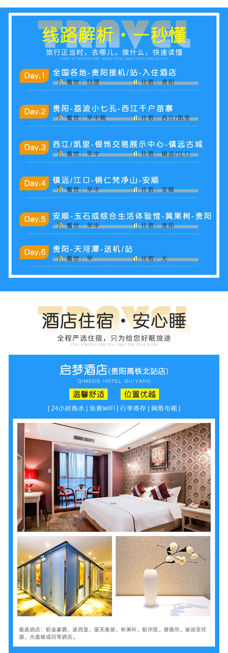 梵尘秘境详情页_02.jpg