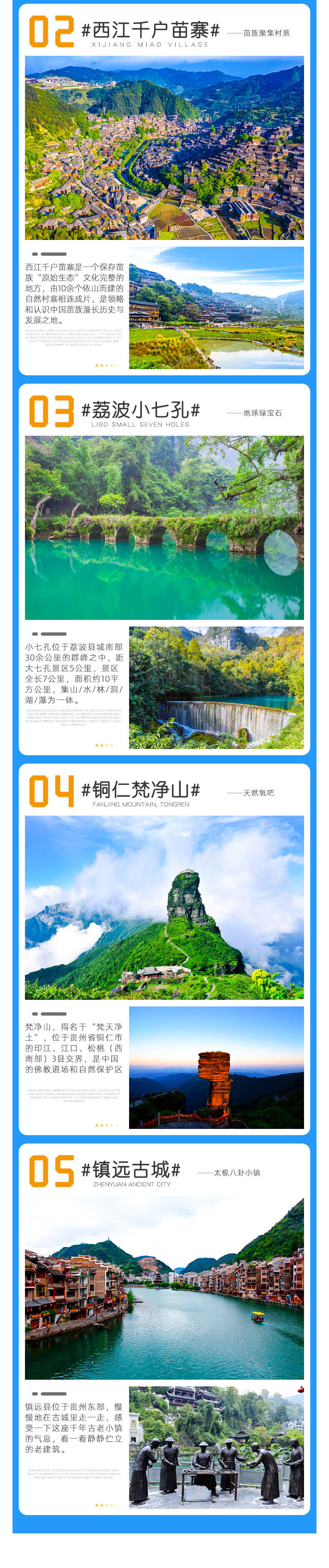 梵尘秘境详情页_05.jpg