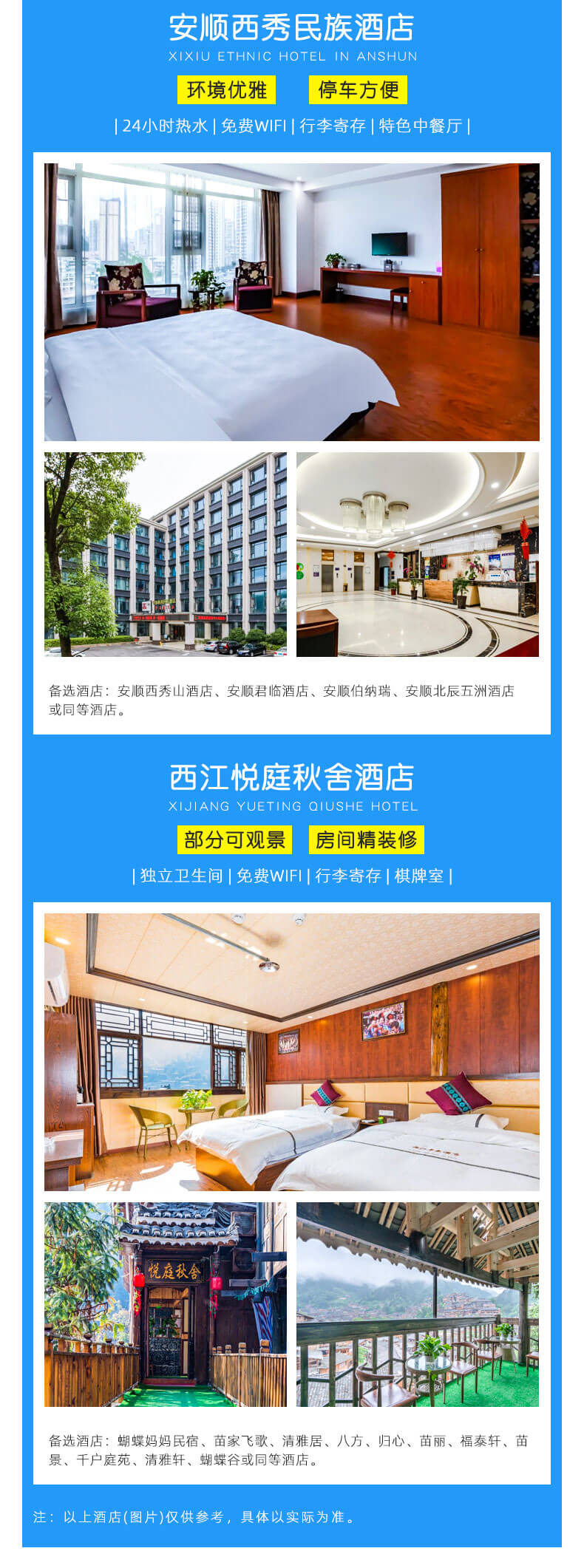 梵尘秘境详情页_03.jpg