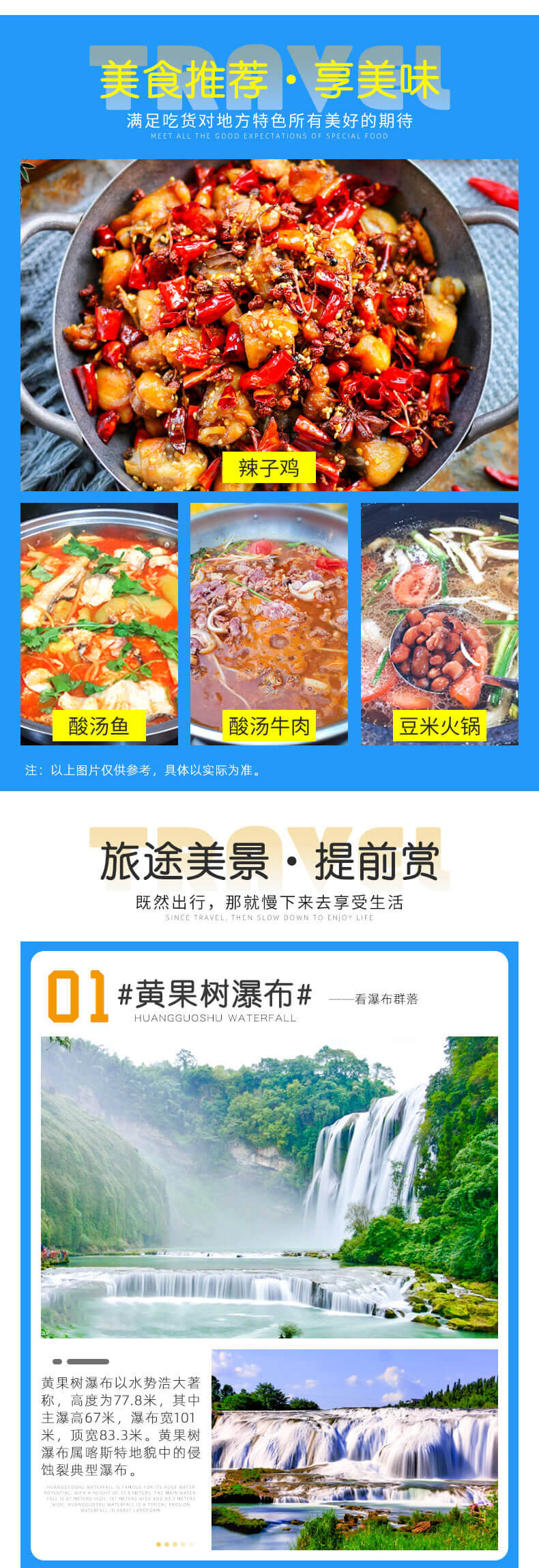 梵尘秘境详情页_04.jpg