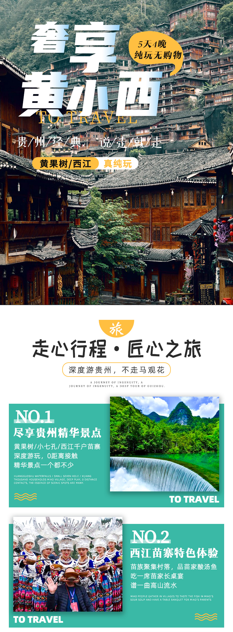 奢享黄小西详情页-轻奢版_01.jpg