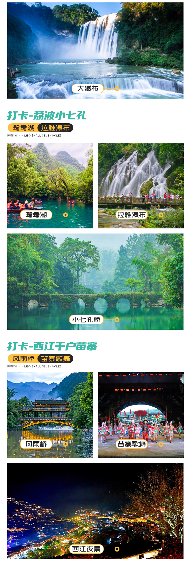 奢享黄小西详情页-轻奢版_05.jpg