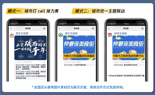 点亮旅游品牌，让城市大“游”可为！