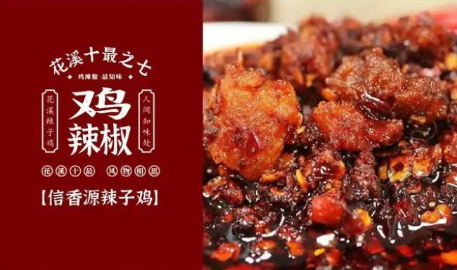 家门口的一站式市场，让您咫尺之间悦享花溪“十最”