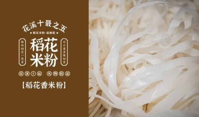 家门口的一站式市场，让您咫尺之间悦享花溪“十最”
