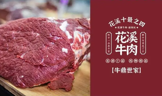 家门口的一站式市场，让您咫尺之间悦享花溪“十最”