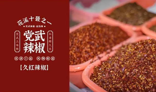 家门口的一站式市场，让您咫尺之间悦享花溪“十最”