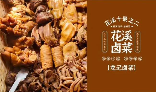 家门口的一站式市场，让您咫尺之间悦享花溪“十最”