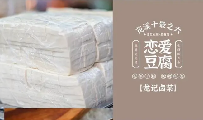 家门口的一站式市场，让您咫尺之间悦享花溪“十最”