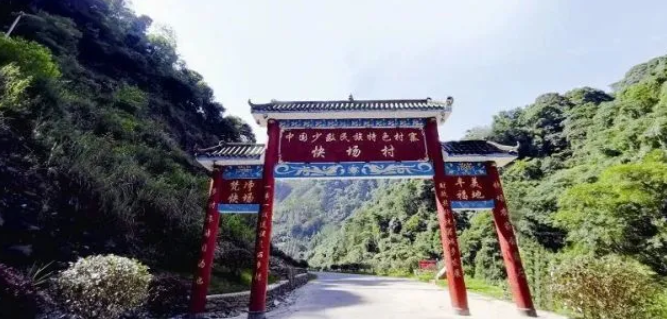 乡游黔中江口县 快场村丨山上是仙境，山下是桃源