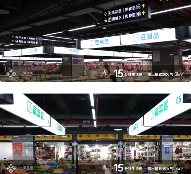 十里花街15分钟生活圈，圈出精致“烟火气”
