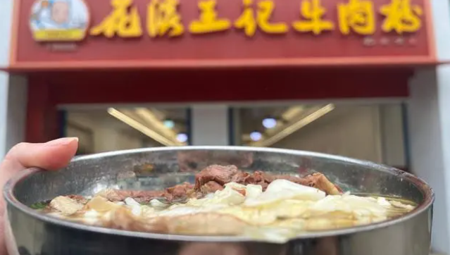 十里花街，最有“实力”的牛肉粉