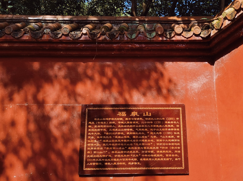 仙迹胜景，蓬莱第一山