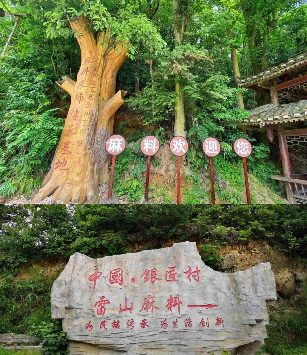 乡游黔中雷山县 麻料村丨大山传来叮咚响，探访“千年银匠村”