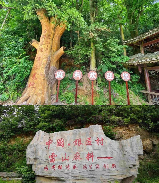 乡游黔中雷山县 麻料村丨大山传来叮咚响呀，探访“千年银匠村”