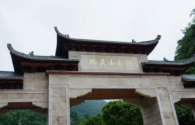 贵州省贵阳市著名的4A景区，被誉为“黔南第一山”，以猴闻名于世