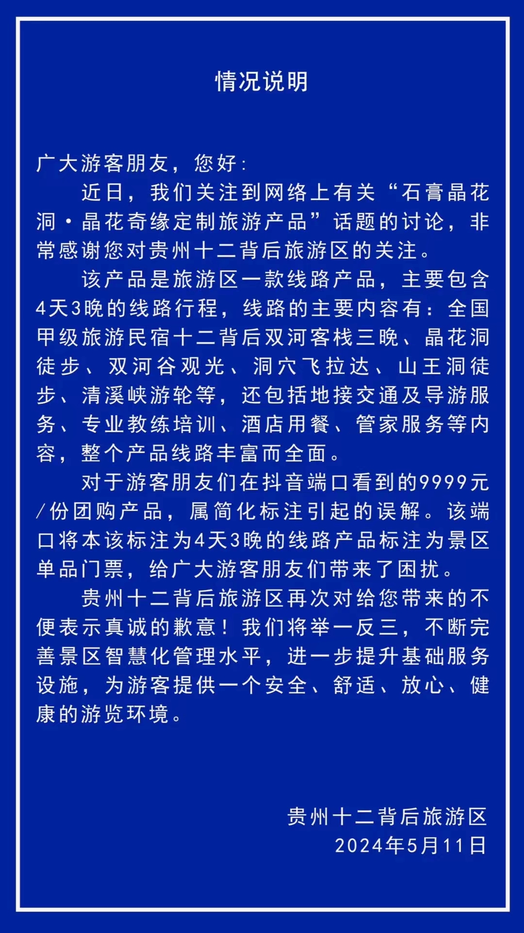 1715490110118982.jpg